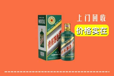 赣州于都县回收纪念茅台酒